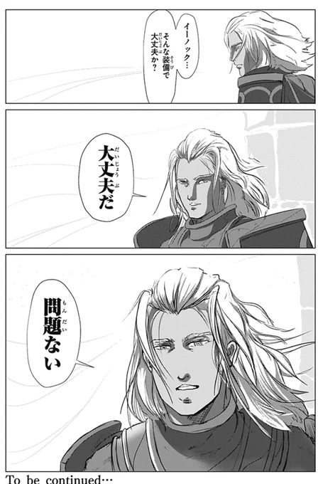 問題:この続きはどうなるでしょう?
El Shaddai ceta - 竹安佐和記] エルシャダイ http://t.co/XKNOaqCdd9 #pixivコミック 
