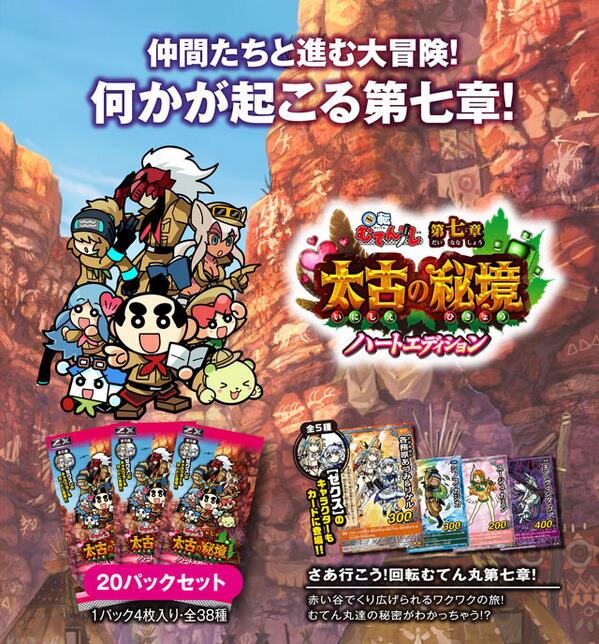 くら寿司 むてん丸単行本発売中 on X: くら寿司 むてん丸単行本発売中 on X: