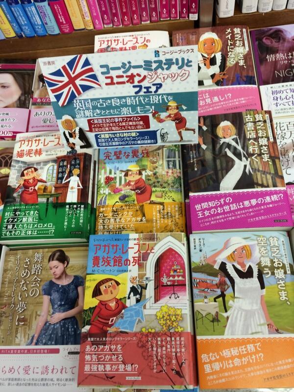 紀伊國屋書店 新宿本店 على تويتر 2階文庫 コージーミステリ ってご存知ですか 現代だと 女性を対象としたコメディタッチの推理小説 をそう呼ぶんだそうです 欧米で発展したこちらのジャンル コージーブックスよりお勧め作品を2シリーズ展開しています D24