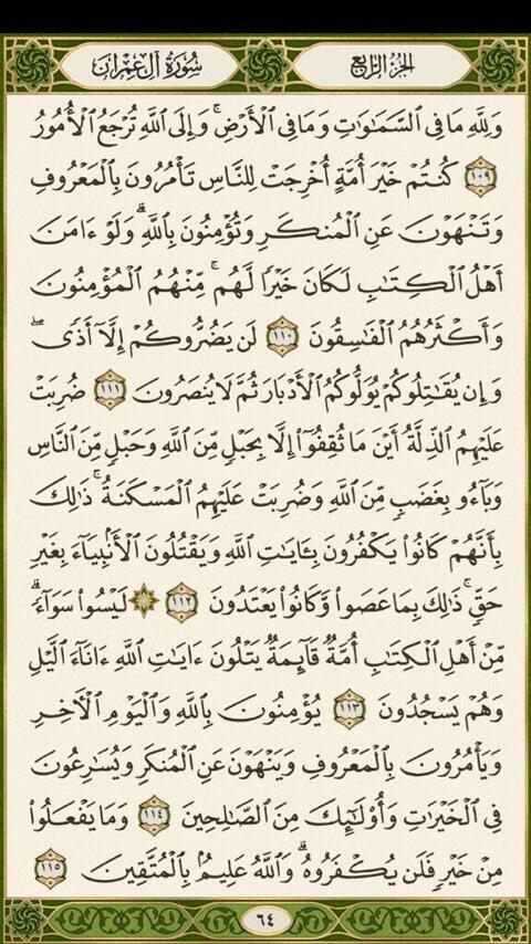 Quran_4Ramathan's tweet photo. http://t.co/H084M2v34M