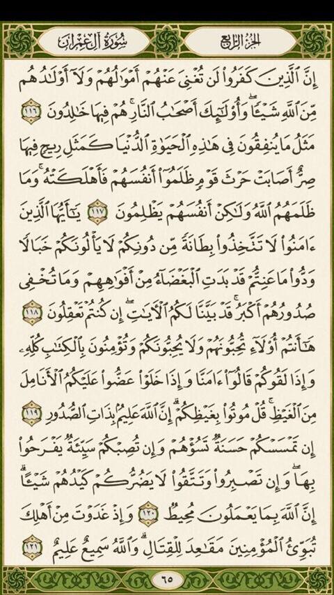 Quran_4Ramathan's tweet photo. ✨💓 http://t.co/425mxrI72Q