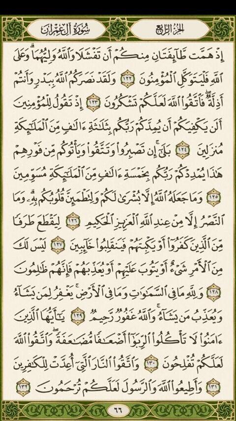 Quran_4Ramathan's tweet photo. ✨💓 http://t.co/425mxrI72Q
