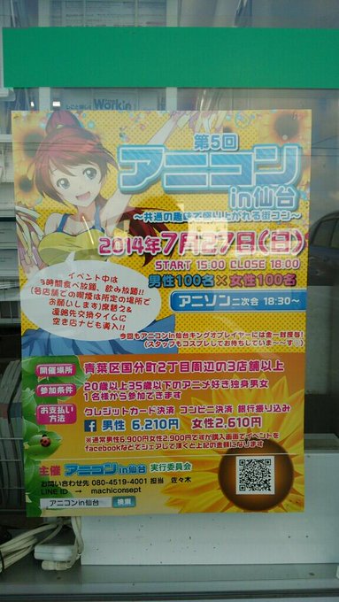 2 22 第4回アニコンin福島さん の最近のツイート 7 Whotwi グラフィカルtwitter分析 2 22 第4回アニコンin福島さん の最近のツイート 7 Whotwi グラフィカルtwitter分析