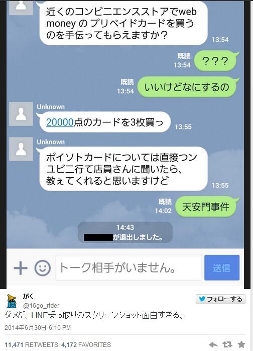 Flyvpn日本語担当 ４６４９お願い Livein China Line乗っ取り詐欺事件 より 中国政府に都合の悪いキーワード 天安門事件 に触れ 中国政府から規制されたようです Vpnを使い自分のipアドレスを日本に変更すれば チャットメセーは無事送れます Http