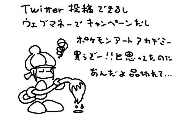 画像あり ポケモンアートアカデミーで描いてみた 画像まとめ ポケモンを描かない方々も大量発生 おっさんのアニメ声優ゲーム情報局 画像あり ポケモンアートアカデミーで描いてみた 画像まとめ ポケモンを描かない方々も大量発生 おっさんのアニメ声優ゲーム情報局