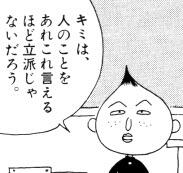 O Xrhsths Lineスタンプネタ画像集 Sto Twitter キミは 人のことをあれこれ言えるほど立派じゃないだろう 面白かったら Rt Fat Lineネタ画像 Lineスタンプ クリエーターズスタンプ Http T Co Ujx53imkgd