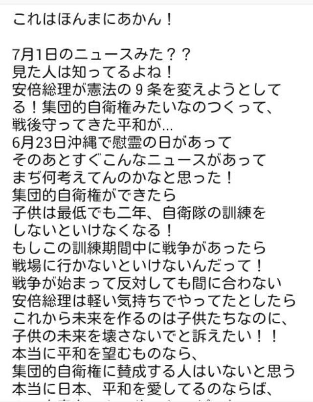 تويتر 長尾たかし 前衆議院議員 على تويتر 緊急拡散 信じられない嘘八百の内容を 子供達に送りつけている勢力があります 長女のlineのタイムラインに こんなメチャクチャな文章の拡散依頼がありました 大阪の特定中学校周辺で出回っている様です つづく تويتر 長尾たかし 前衆議院議員 على تويتر 緊急拡散 信じられない嘘八百の内容を 子供達に送りつけている勢力があります 長女のlineのタイムラインに こんなメチャクチャな文章の拡散依頼がありました 大阪の特定中学校周辺で出回っている様です つづく