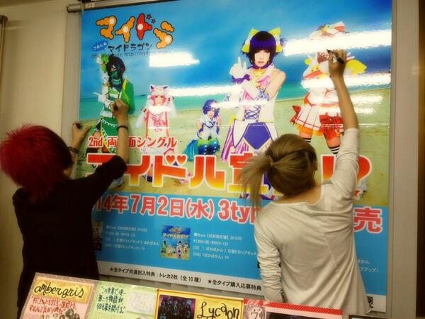 マイドラ先輩のパネルにもφ(￣∇￣)  #Royz