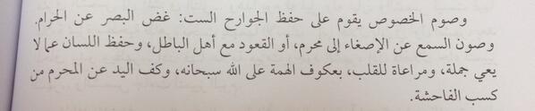 صوم الخصوص #الشعراوي ، كتاب الفتاوى