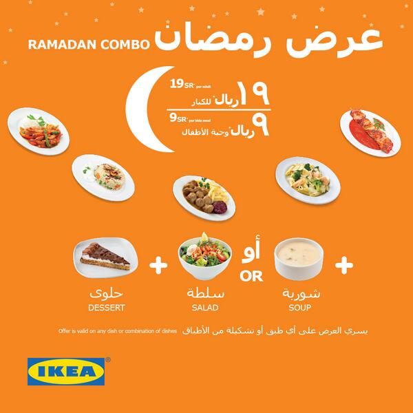 هل تفضل الإفطار مع أو بدون الأرز؟ رويتويت إذا كنت تفضل الإستمتاع بوجبة #ايكيا الشهية (برياني بالخضار وصلصة اللبن )