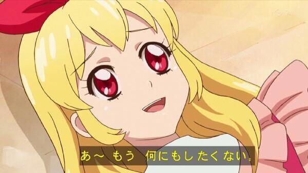 ぴすたちお アイカツの あーもう何にもしたくない のキャプ画像ください ぴすたちお アイカツの あーもう何にもしたくない のキャプ画像ください