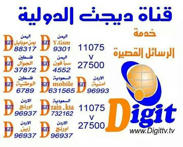 DigitKsa tweet picture