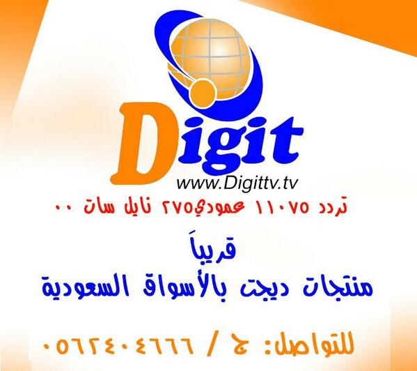 DigitKsa tweet picture