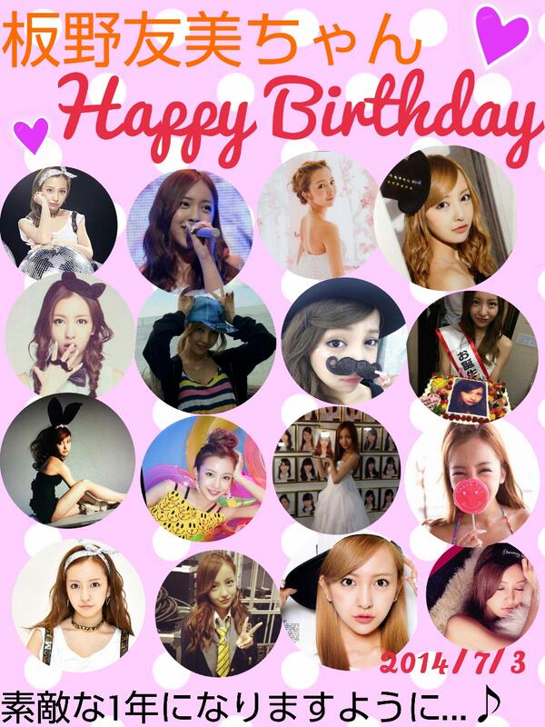 tomomi__73's tweet photo. 本家様、誕生日おめでとうございます♪

本家様のおかげで色んな人と出会えました。
これからも本家様の活躍を応援してます｡
本家様にとって素敵な1年になりますように…♪ http://t.co/ABZVE9KE9R
