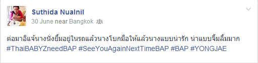 kkumm9's tweet photo. [1] เก็บตกแฟนแอค B.A.P ที่โรงแรม ( cr. @Suthida95 ) #BAPBangkokAttack #SeeYouAgainNextTimeBAP #ThaiBABYZneedBAP http://t.co/uYTKpjRDBA