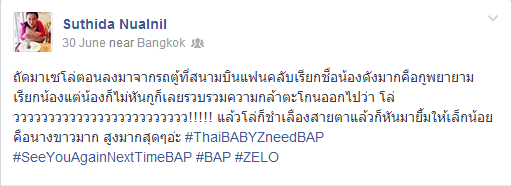 kkumm9's tweet photo. [1] เก็บตกแฟนแอค B.A.P ที่โรงแรม ( cr. @Suthida95 ) #BAPBangkokAttack #SeeYouAgainNextTimeBAP #ThaiBABYZneedBAP http://t.co/uYTKpjRDBA