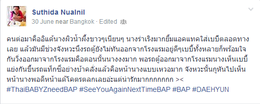kkumm9's tweet photo. [1] เก็บตกแฟนแอค B.A.P ที่โรงแรม ( cr. @Suthida95 ) #BAPBangkokAttack #SeeYouAgainNextTimeBAP #ThaiBABYZneedBAP http://t.co/uYTKpjRDBA