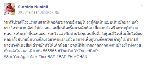 kkumm9's tweet photo. [1] เก็บตกแฟนแอค B.A.P ที่โรงแรม ( cr. @Suthida95 ) #BAPBangkokAttack #SeeYouAgainNextTimeBAP #ThaiBABYZneedBAP http://t.co/uYTKpjRDBA