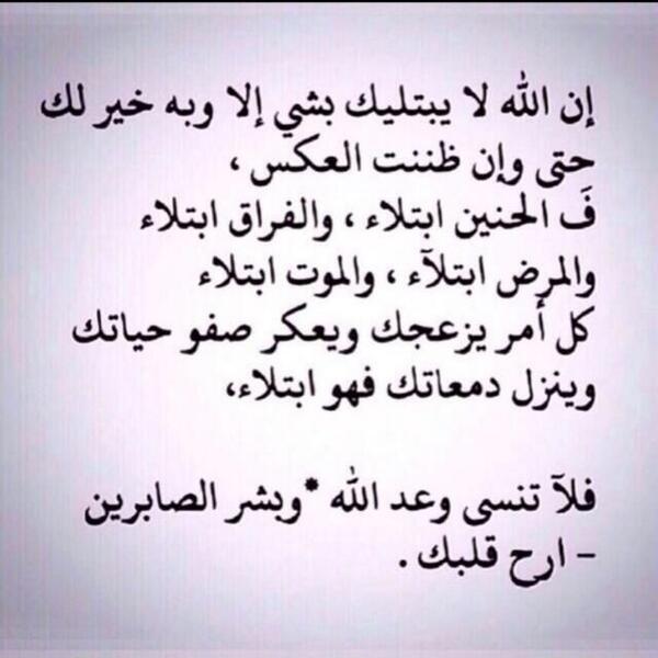 abun885's tweet photo. "@kondhar: وبشر الصابرين http://t.co/rlLJR8k1ud""