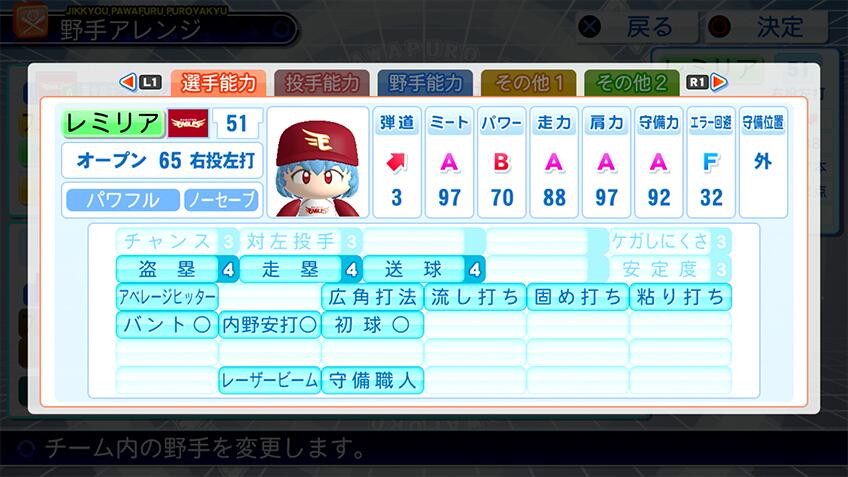久木グツオ 東方野球 幻想入り連載 En Twitter 東方パワプロパスワード公開第三弾 レミリア スカーレット モデルはイチロー Http T Co Xcjkrfybnq Twitter