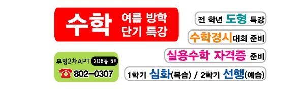 mathwizard79's tweet image. [이젠수학 옥곡학습관] 학습시스템 한 눈에 보기!! -5