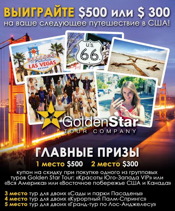 Golden Star Tour (@GoldenStarTours) / Posts / X