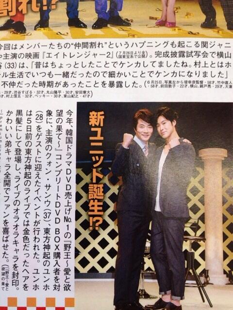 Queen Of Ambition Yawang Premium Event In Japan Tvxq Today