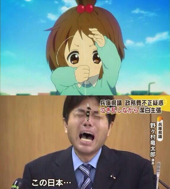 たると Na Twitteri 発狂会見で大人気になった 野々村議員 のコラ画像が大量発生wwwww Http T Co 7yzsnugysr Http T Co Gswmnqhrjv たると Na Twitteri 発狂会見で大人気になった 野々村議員 のコラ画像が大量発生wwwww Http T Co 7yzsnugysr Http T Co Gswmnqhrjv