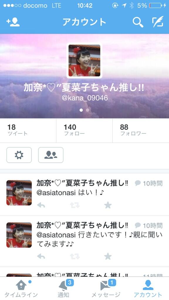 ８８(((o(*ﾟ▽ﾟ*)o)))！♪

でこっぱちーっ♪