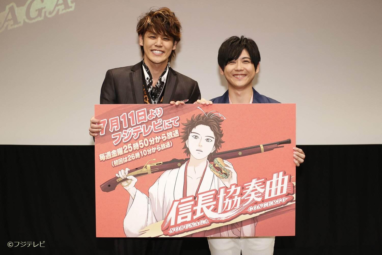 めざましテレビ アニメの完成披露試写会に声優の宮野真守さんと梶裕貴さんが登場 信長ならぬイケメン協奏曲だね ๑º º ๑ めざましテレビ Http T Co 8clofpx08l Twitter