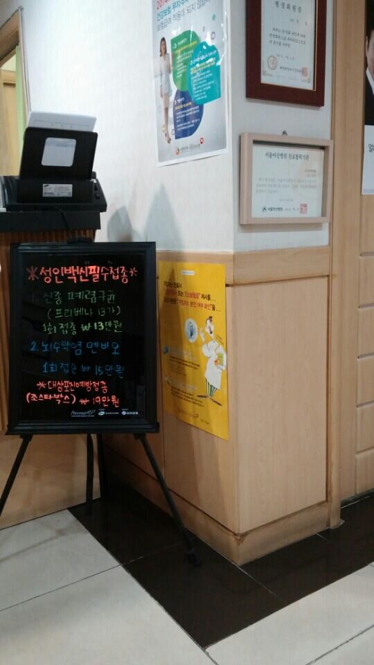 OptionHong's tweet image. 장염과 코감기 해결을 위해 내과 방문 (@ 수내과) 4sq.com/1jLCAGq