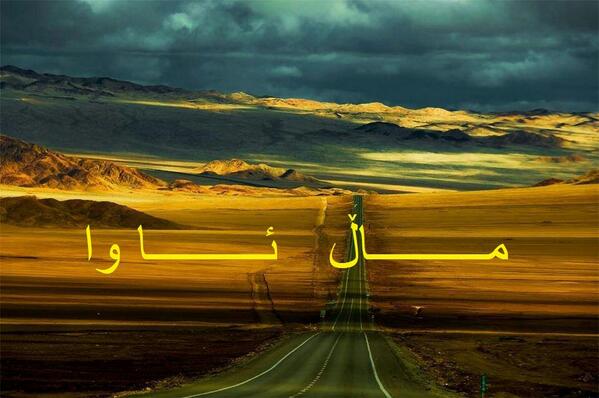 xan_chra's tweet image. Mall awa bo dua char bye