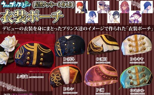 うたプリ マジlove新作速報r うたの プリンスさまっ クッキーindebut衣装ポーチ 14年7月10日発売 Http T Co Jbymydglfs Utapri Http T Co Spikpxbt8l うたプリ マジlove新作速報r うたの プリンスさまっ クッキーindebut衣装ポーチ 14年7月10日発売 Http T Co Jbymydglfs Utapri Http T Co Spikpxbt8l