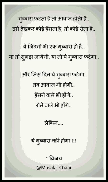 Tricolor_Bhakt's tweet image. The beautiful poem by #Vijay_Soni...i.e #Masala_Chai.......