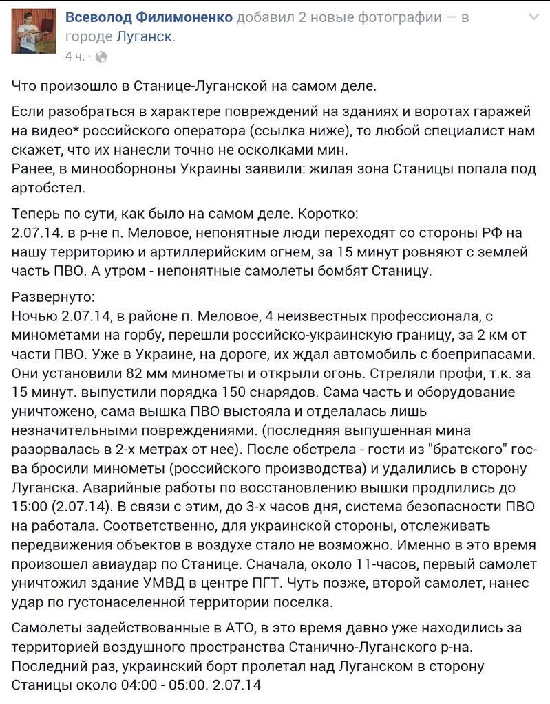 Террористы обстреляли пункт пропуска "Должанский", ранено 9 пограничников, - Госпогранслужба - Цензор.НЕТ 7961