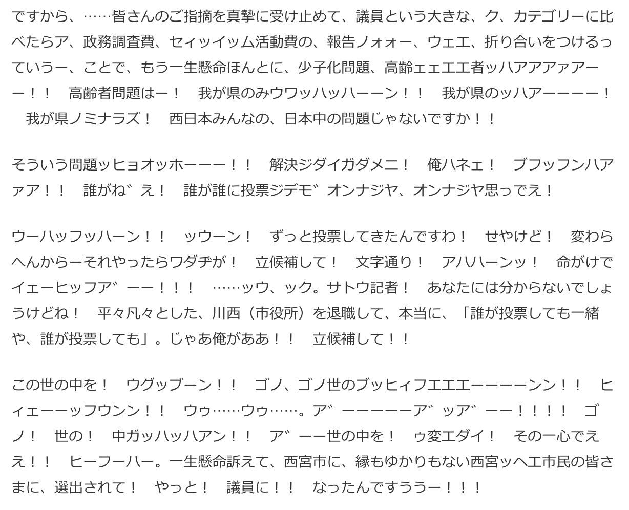 たられば 野々村議員の会見全文書き起こし 途中まで 号泣に騙されてはいけない メディアは肝心な不正疑惑を報じなきゃダメじゃないか と思って読んでたのですが 途中でリアルに吹きました 凄い破壊力 Http T Co Zhuaiwy1we Http T Co 0kk9cagw0j