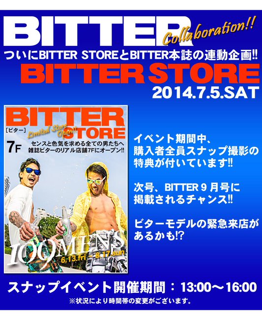 Bitter編集部さん の人気ツイート 3 Whotwi グラフィカルtwitter分析 Bitter編集部さん の人気ツイート 3 Whotwi グラフィカルtwitter分析