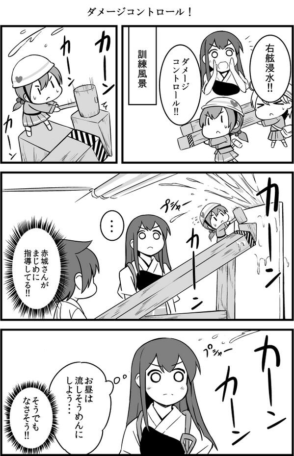 艦これ漫画その1「連想」 