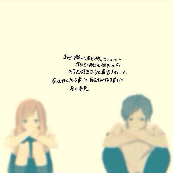 Back Number 歌詞画像 きっと誰より君を想っているのは 今日も明日も僕だから ずっと好きだって事言わないと 会えなくなる前に言えなくなる前に その手を Back Number 恋 Http T Co Bfnarutzov Twitter