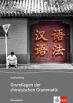 #retweetforbonus #chinese #Klett NEU: Jingling Wang: Grundlagen der chinesischen Grammatik, 978-3-12-527915-5, 17.99