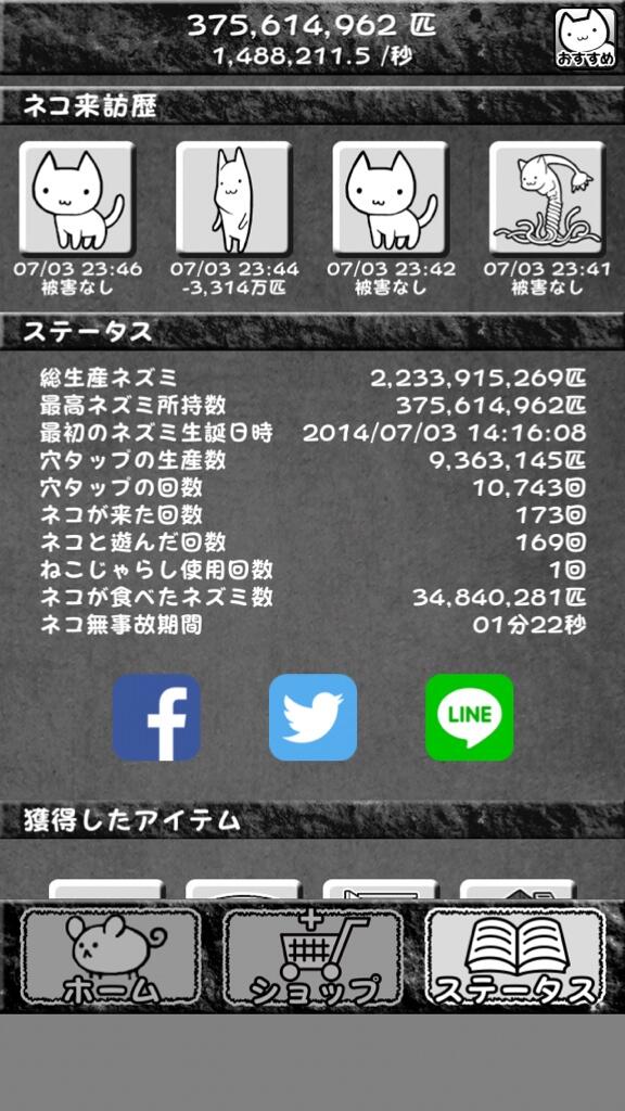 ねずたく ねずたく