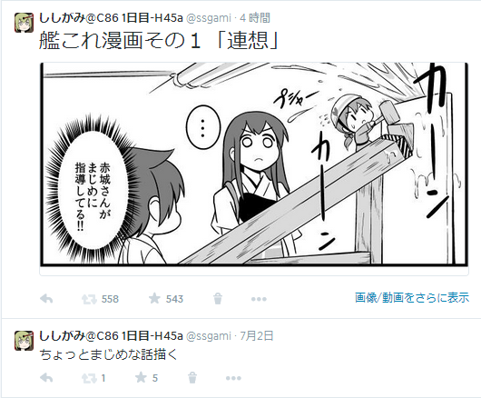 まじめ 