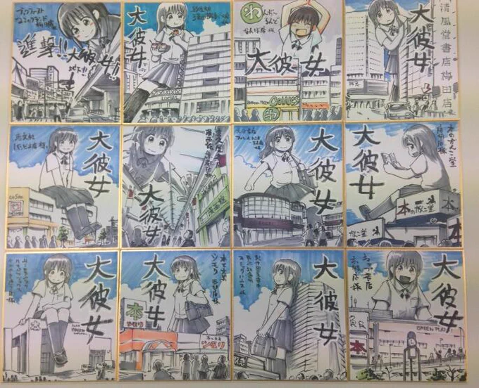 「大彼女」 発売まであと３日、、じゃないやもう２日！緊張してきました。各・協力書店様に色紙を送りました。これは関西編です。詳しい店舗とかはきっとヒーローズのブログとかに書いてくれるはず？はず。。。 