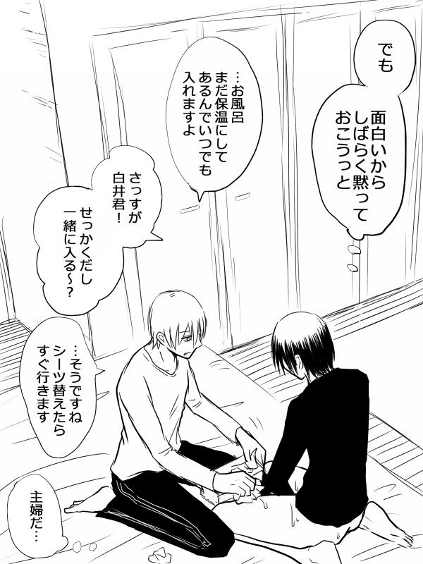 初夜編48(完)

 終 わ っ た 