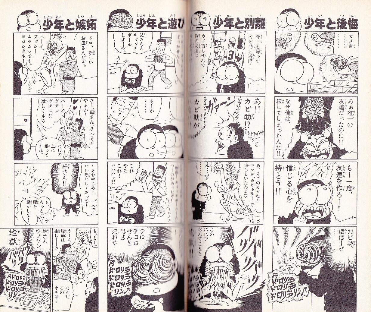 爆発ウギャー！！ うのせけんいち 小学館