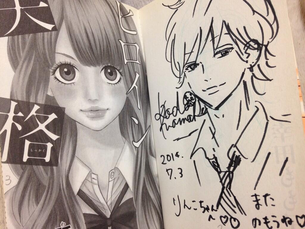 夏陽りんこ Ar Twitter ヒロイン失格の作者様幸田もも子先生とご飯してきました 感激 しかも 弘光描いてくれた 本当にお優しい方でたくさんお話ししました はとりの声を出来てわたしは幸せ者です ありがとうござい