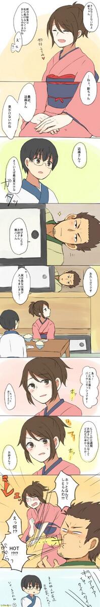 息抜きに近妙漫画 