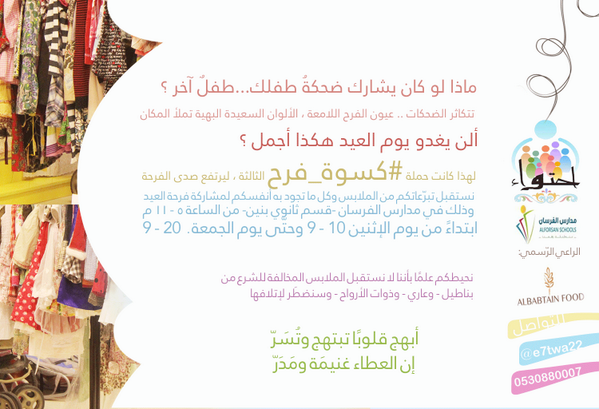 BeKindKSA tweet picture