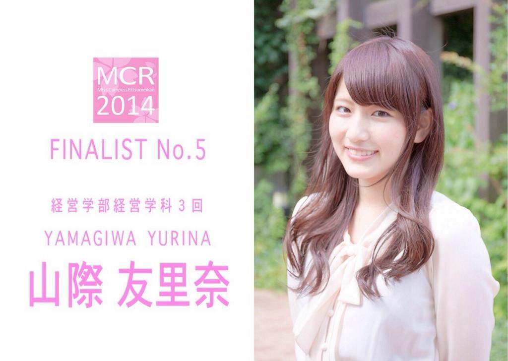 ミスキャンパス立命館21 Twitter પર No 5 山際友里奈 やまぎわゆりな 和歌山県出身 経済学部3回生 趣味 特技 散歩 料理 スポーツ 暗算です Mcr14 Yurina5 Http T Co Ratyvjcfox ミスキャンパス立命館21 Twitter પર No 5 山際友里奈 やまぎわゆりな 和歌山県出身 経済学部3回生 趣味 特技 散歩 料理 スポーツ 暗算です Mcr14 Yurina5 Http T Co Ratyvjcfox