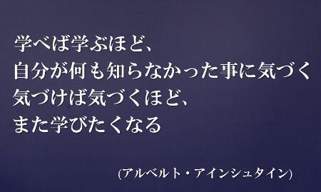 グローバル イノベーション ナビ 期末試験のモチベーションを上げる名言 そろそろ期末試験の勉強を始めている学生は多いでしょう アインシュタインの境地には達しましたか 今学期の授業もついに終盤 今日も1日頑張りましょう Http T Co